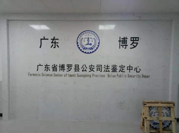 平潭博罗公安局新建业务技术用房刑侦技术室设施设备采购项目